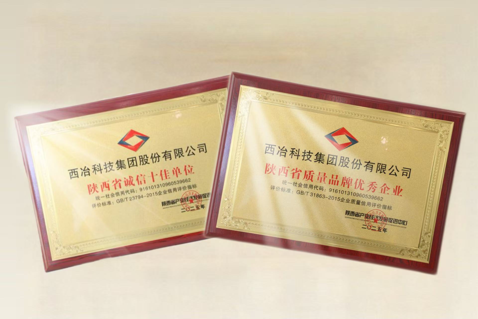 喜报！西冶再添两项省级荣誉