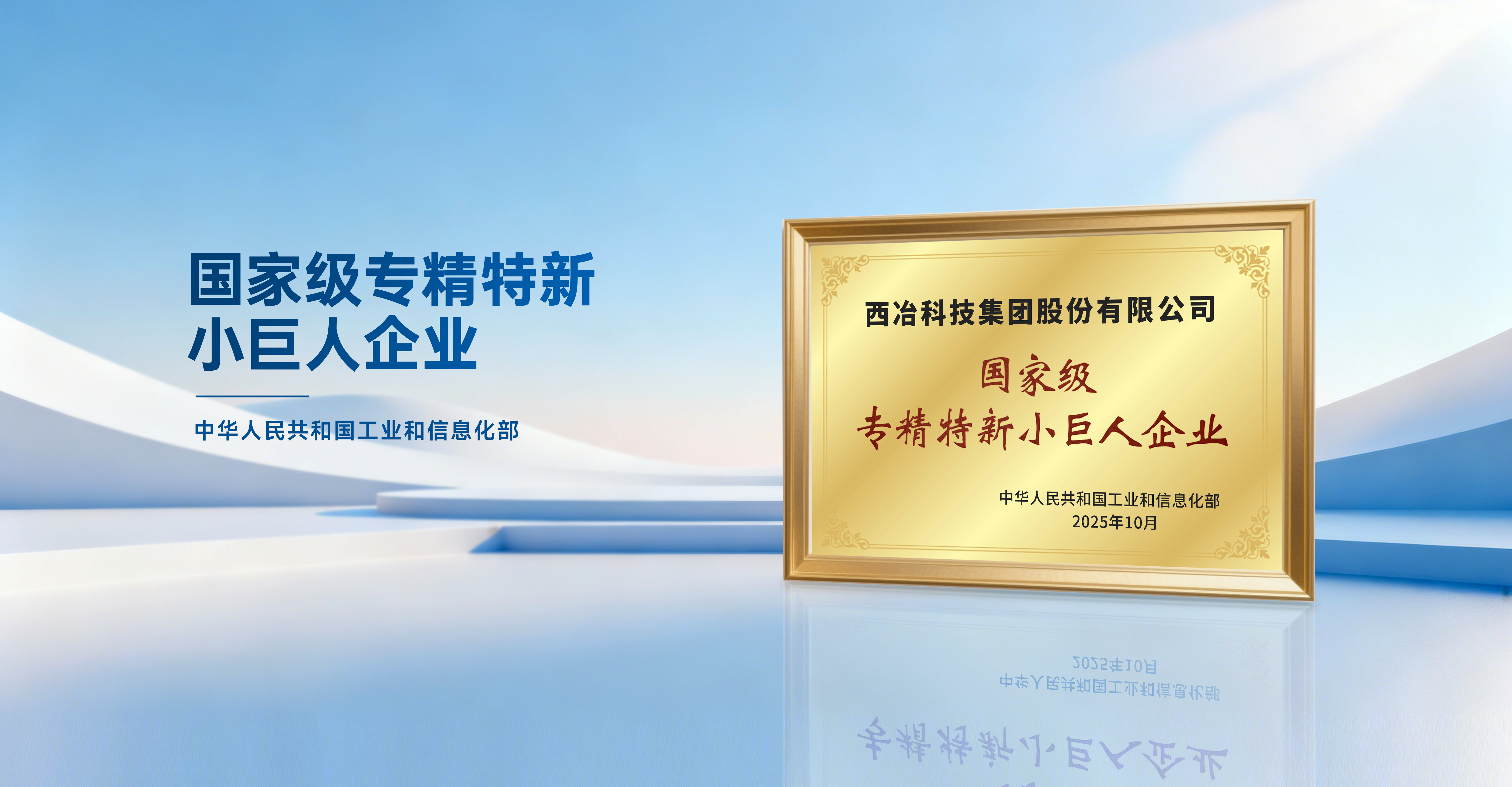 banner证书