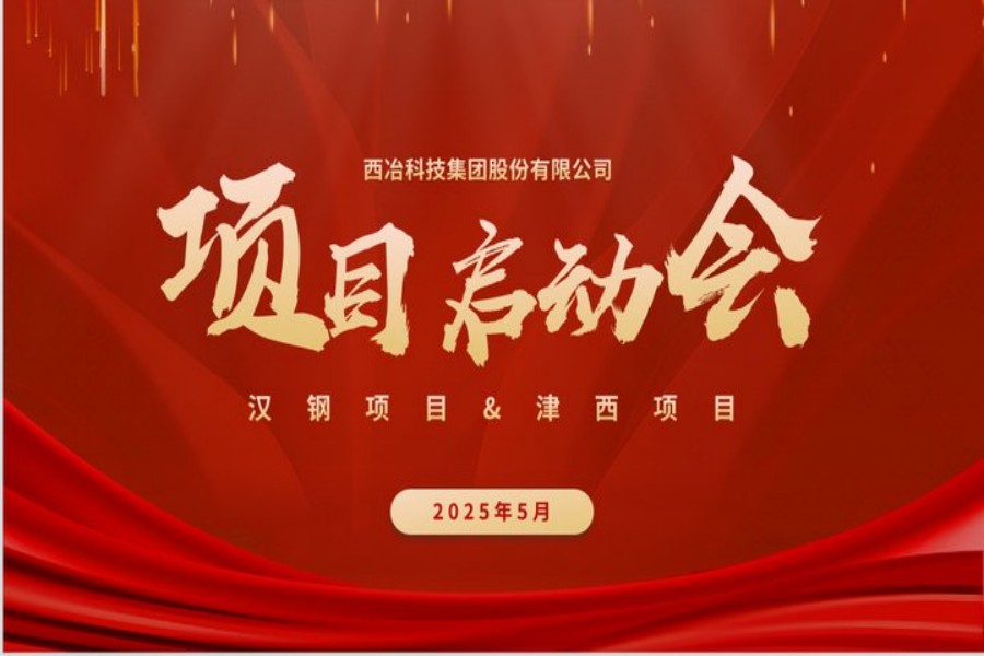 【重磅】双项目同日启动！全周期服务 “组合拳”，打响产业升级 “加速度”！