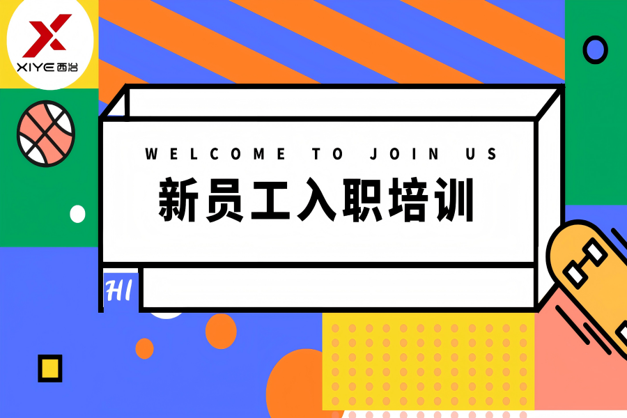培训海报(1)