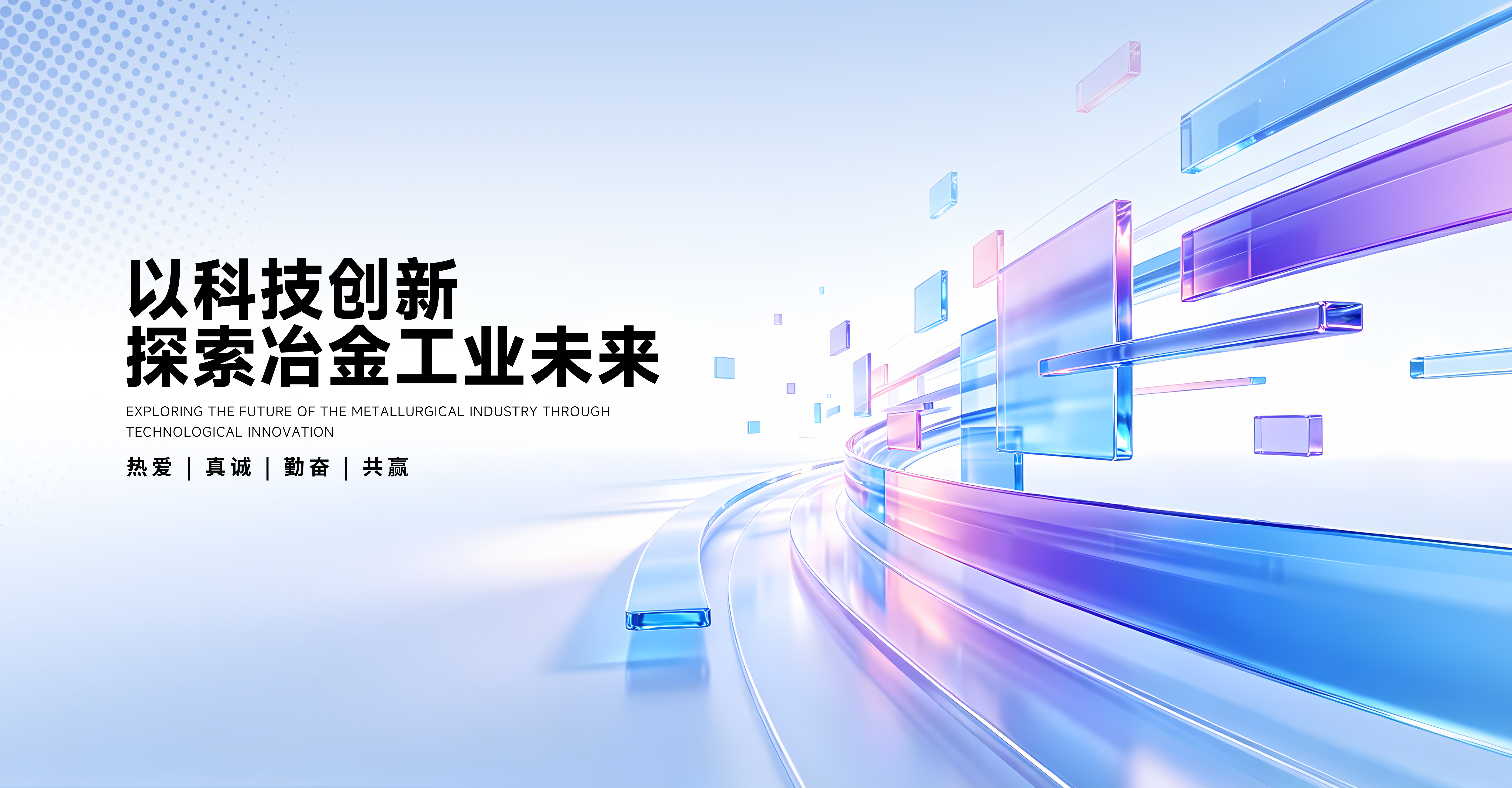 高端峰会